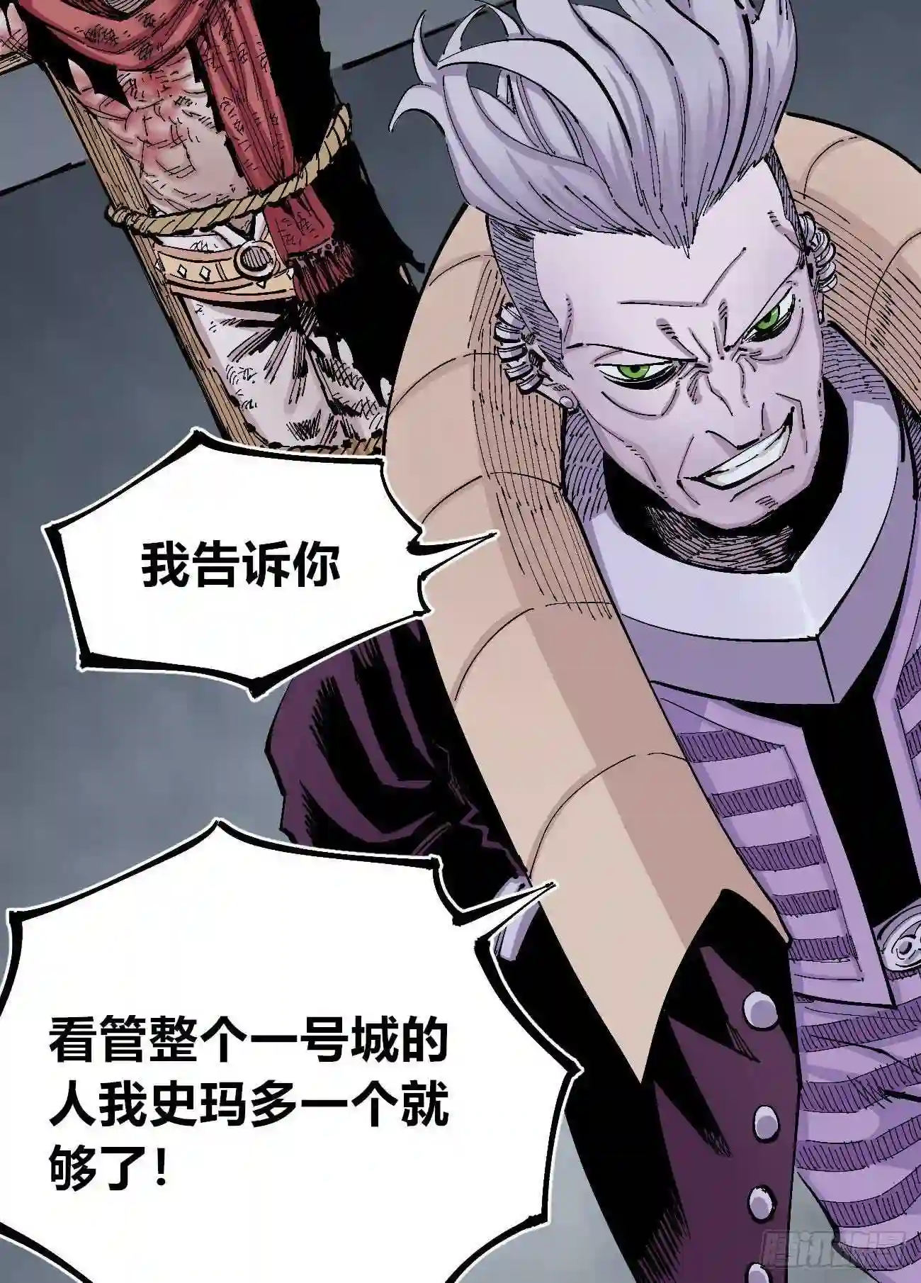 医统天下魔尊怕不怕漫画,史玛多的快乐3图