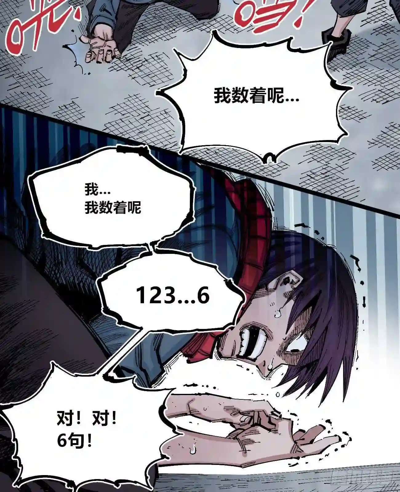 医统天下漫画,史玛多的快乐10图