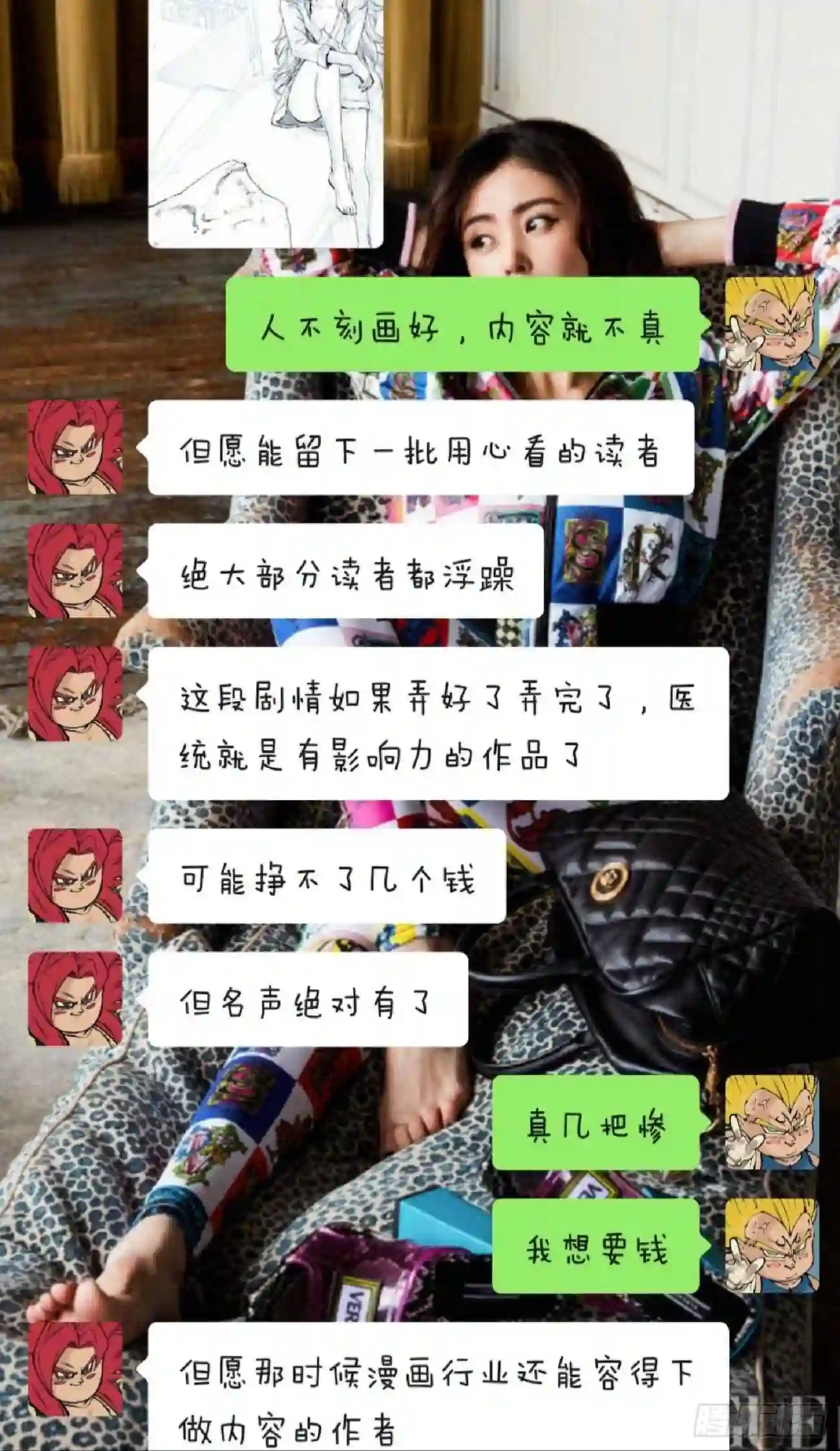 医统天下魔尊怕不怕漫画,史玛多的快乐45图