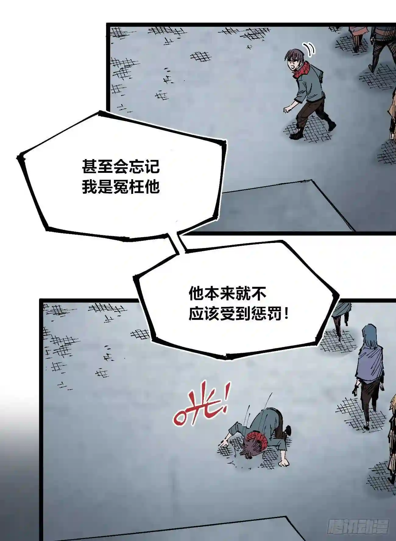 医统天下漫画,史玛多的快乐36图