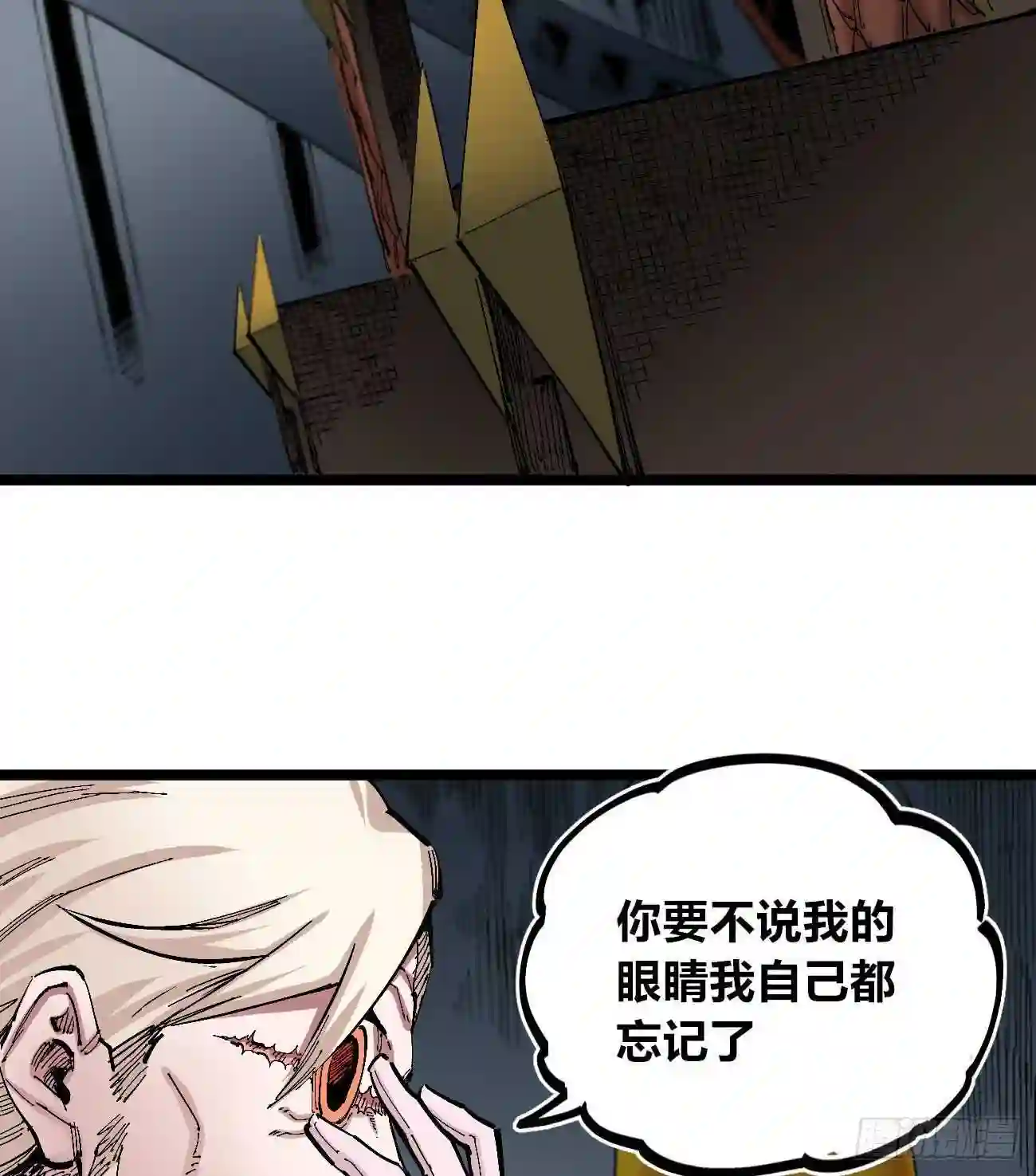 医统天下漫画,疤痕43图