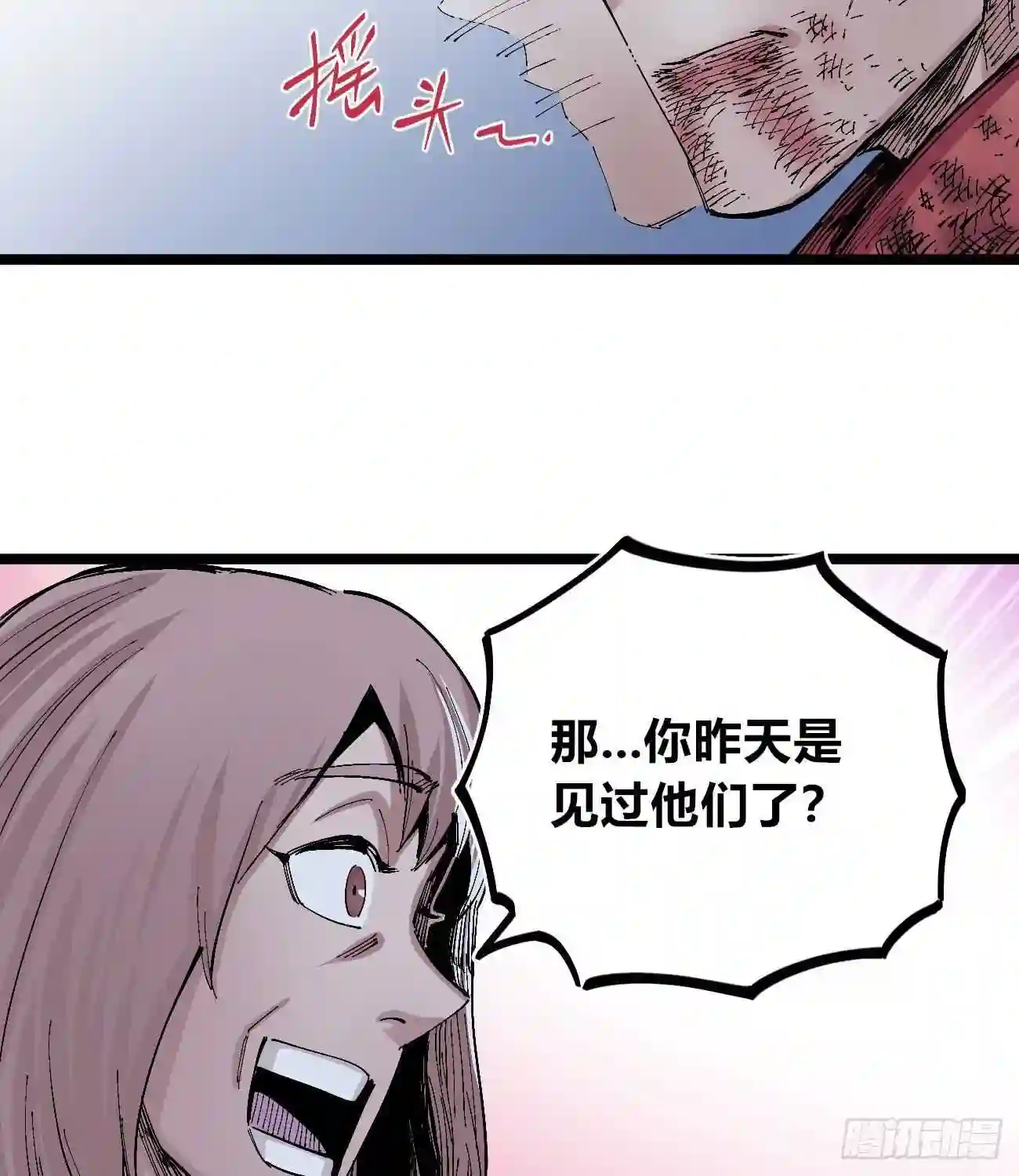 医统天下漫画,疤痕8图