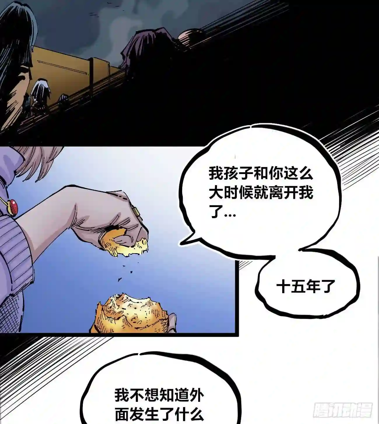 医统天下漫画,疤痕6图