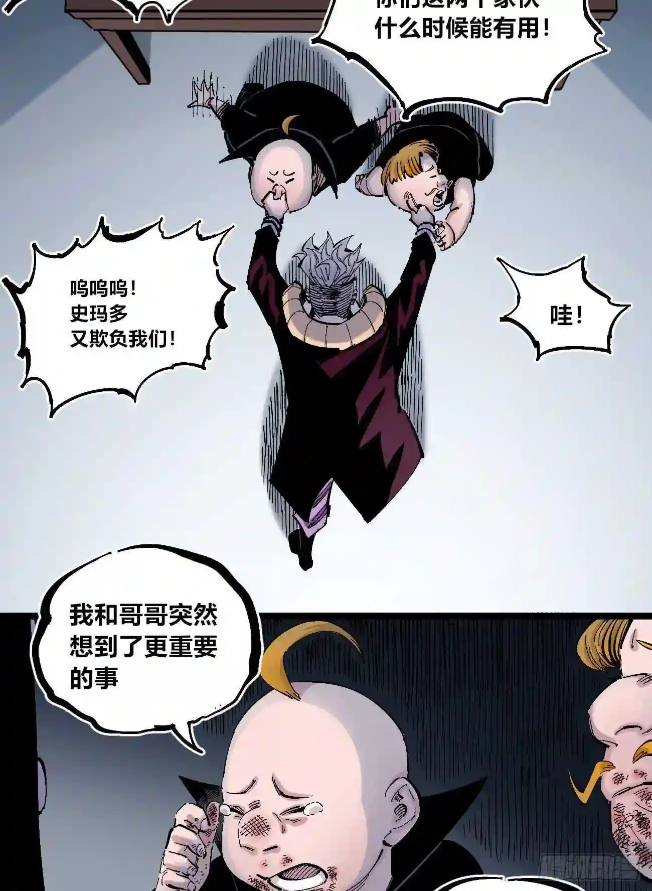 医统天下漫画,分隔十五载27图