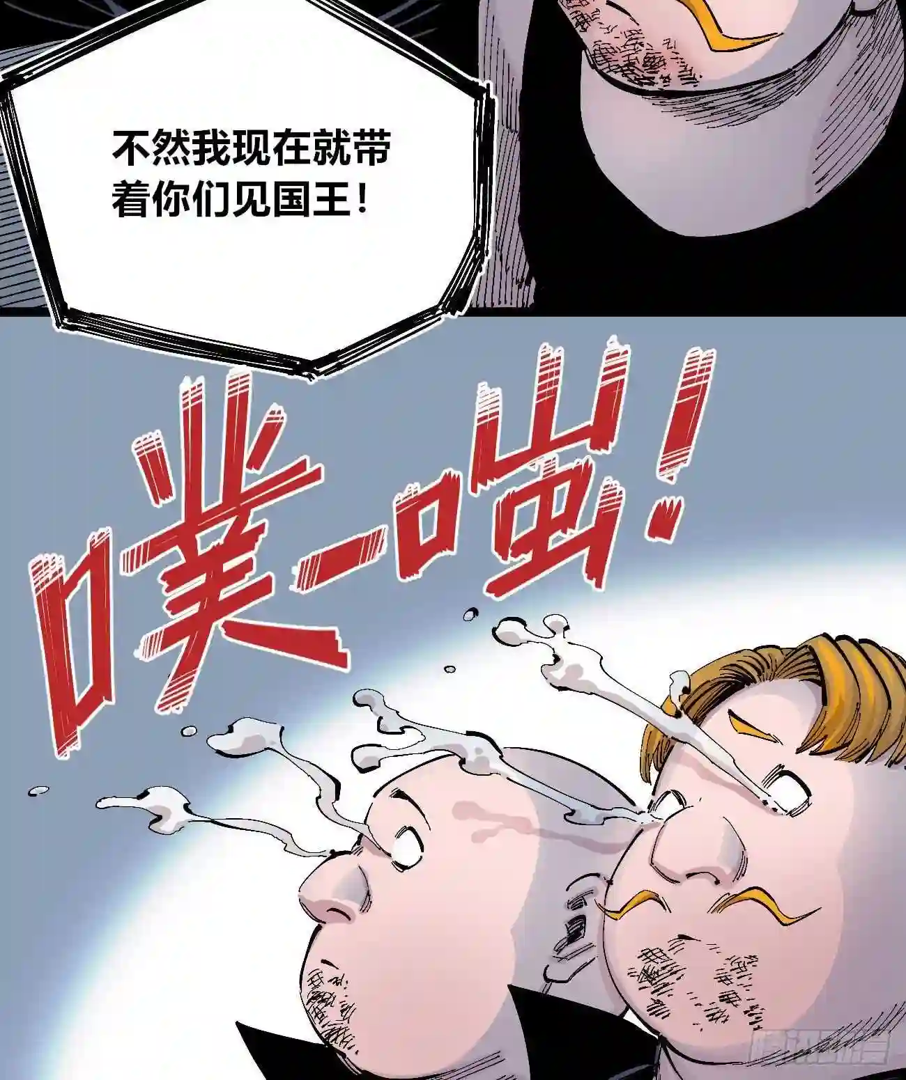 医统天下漫画,分隔十五载30图