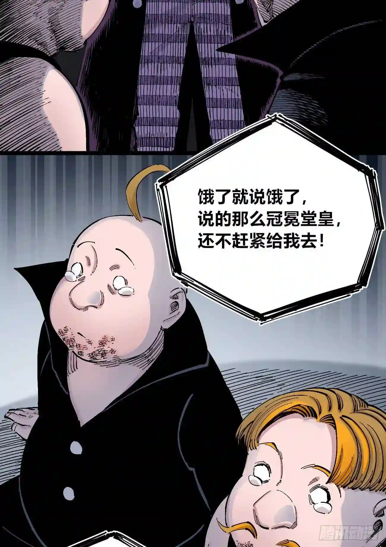 医统天下漫画,分隔十五载29图