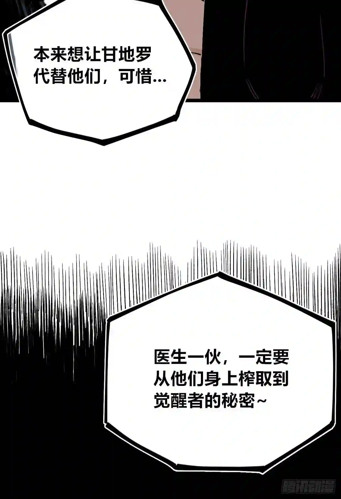 医统天下漫画,分隔十五载36图