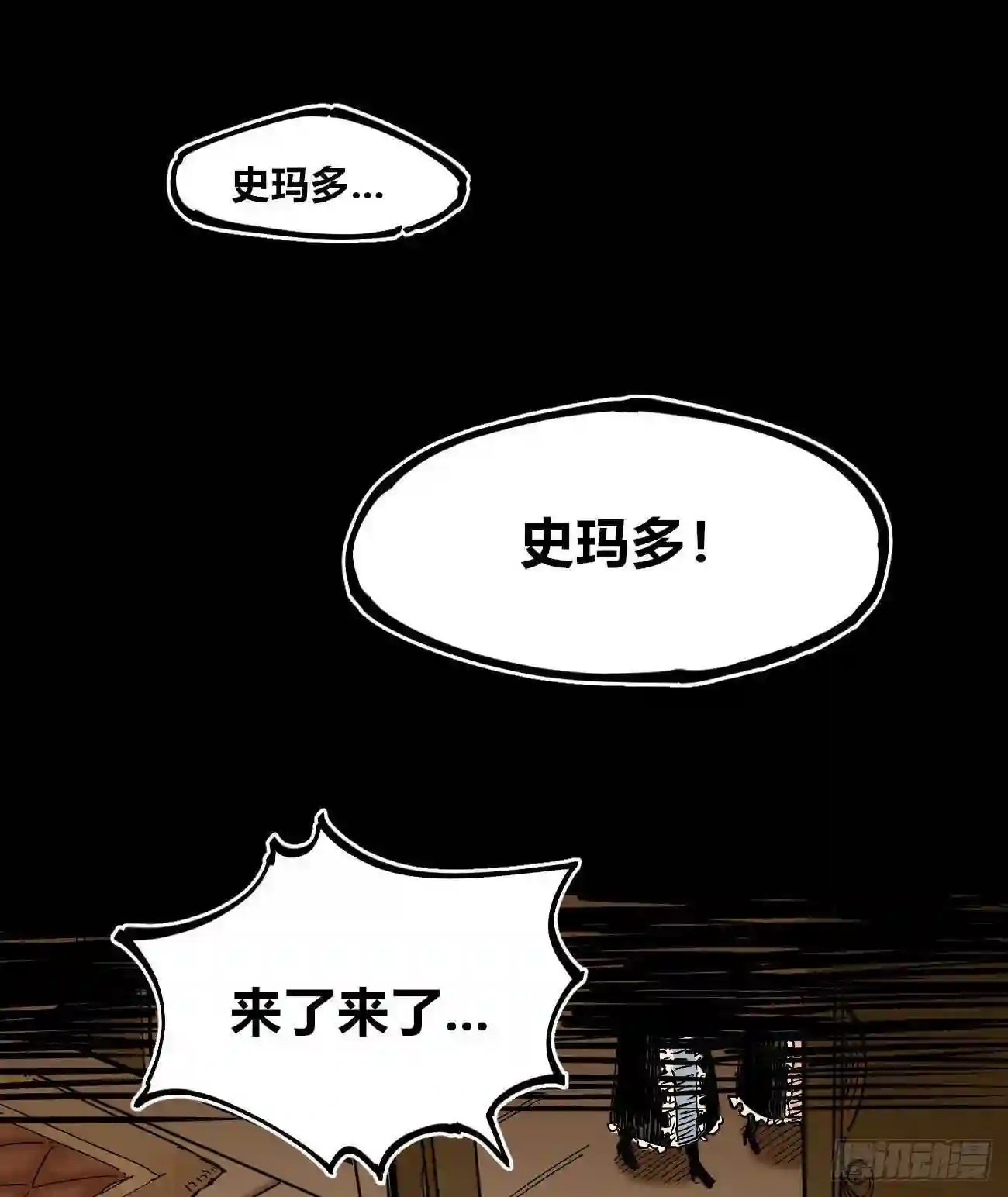 医统天下漫画,无题2图