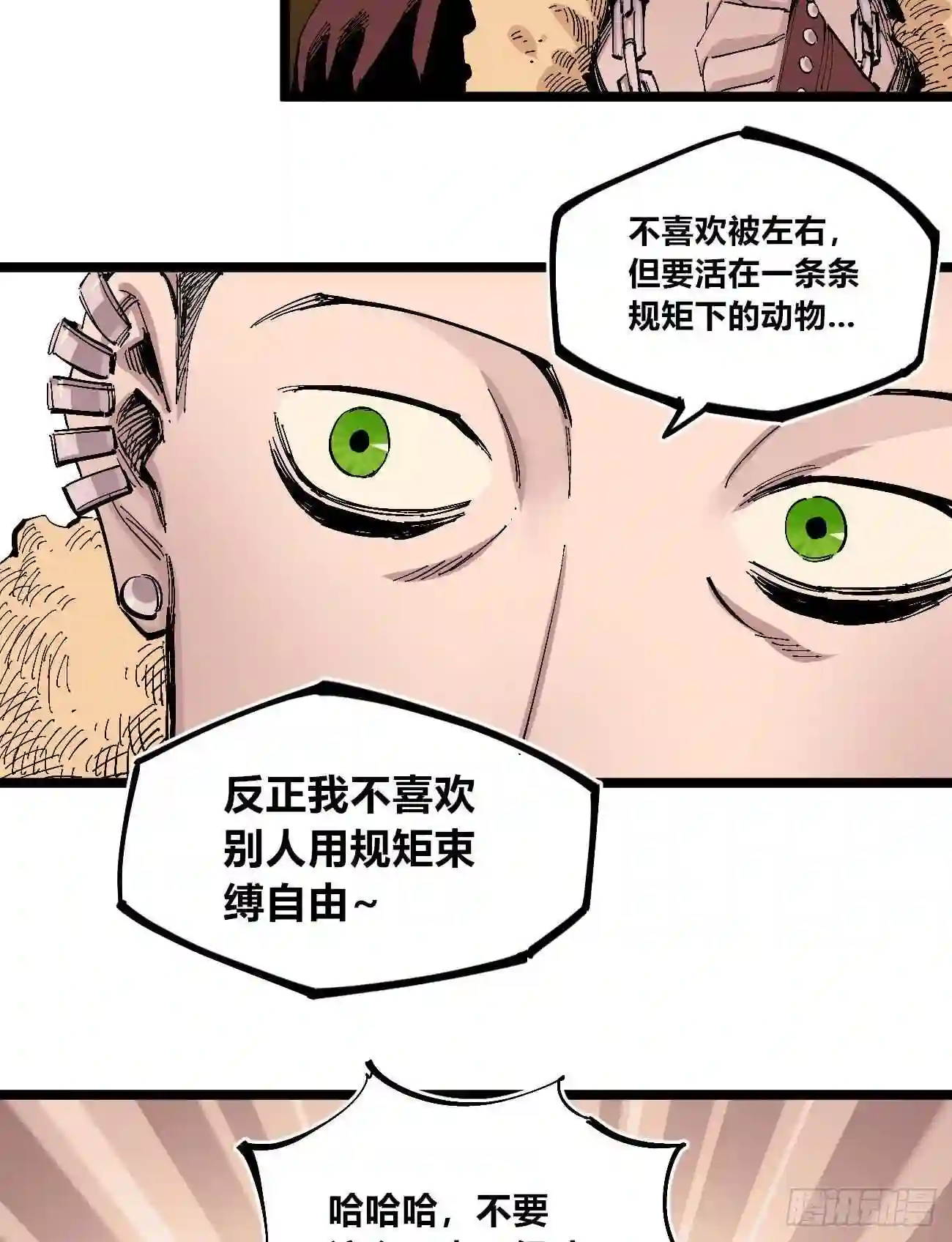 医统天下漫画,无题13图