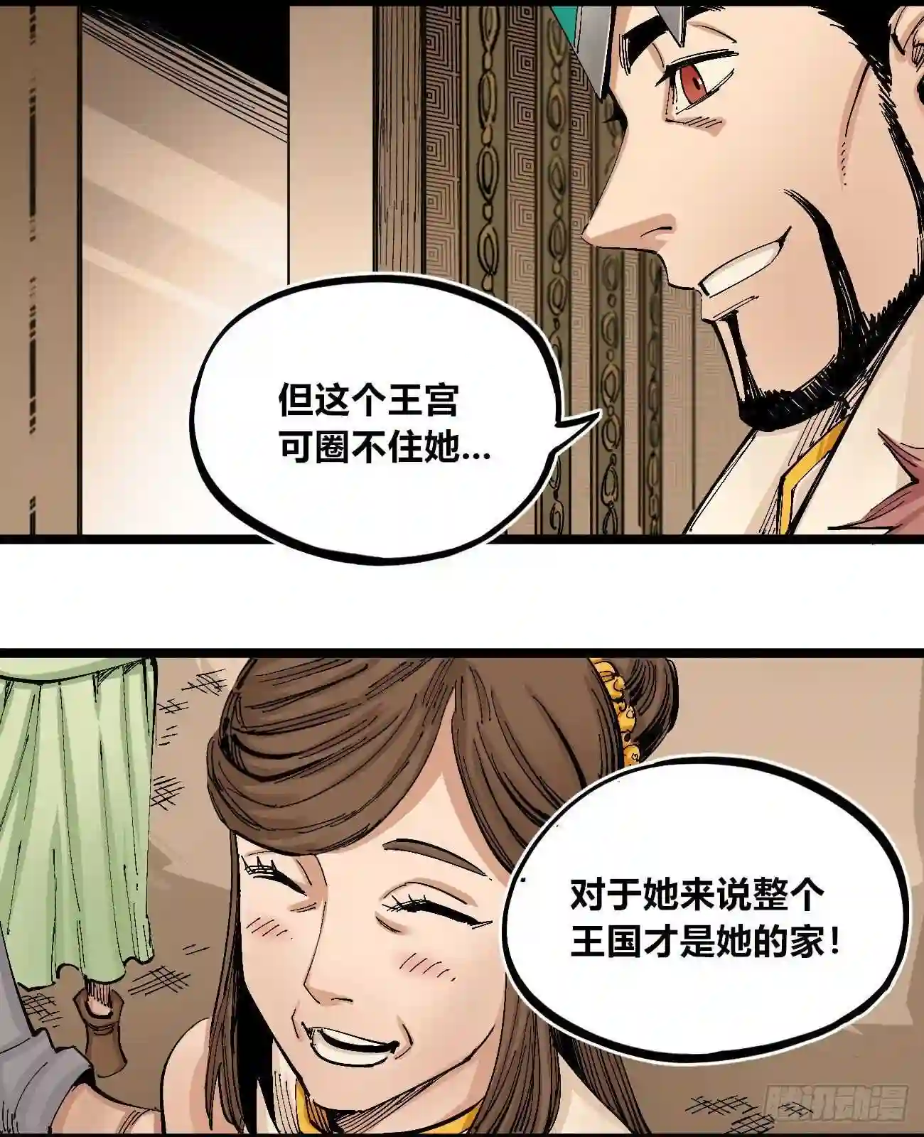 医统天下漫画,无题10图