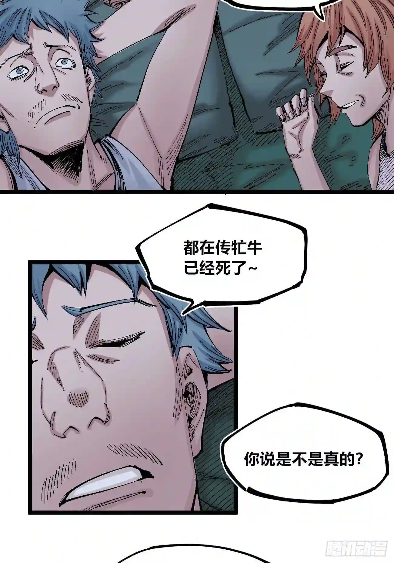 医统天下漫画,一颗石子4图