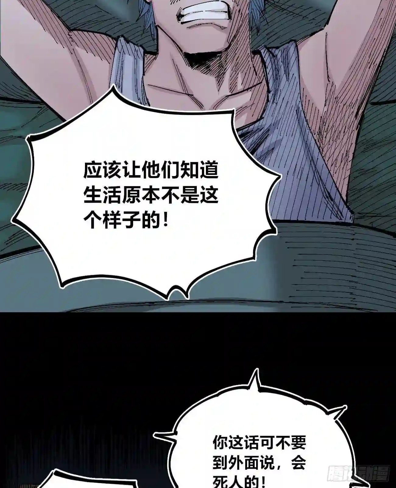 医统天下漫画,一颗石子10图