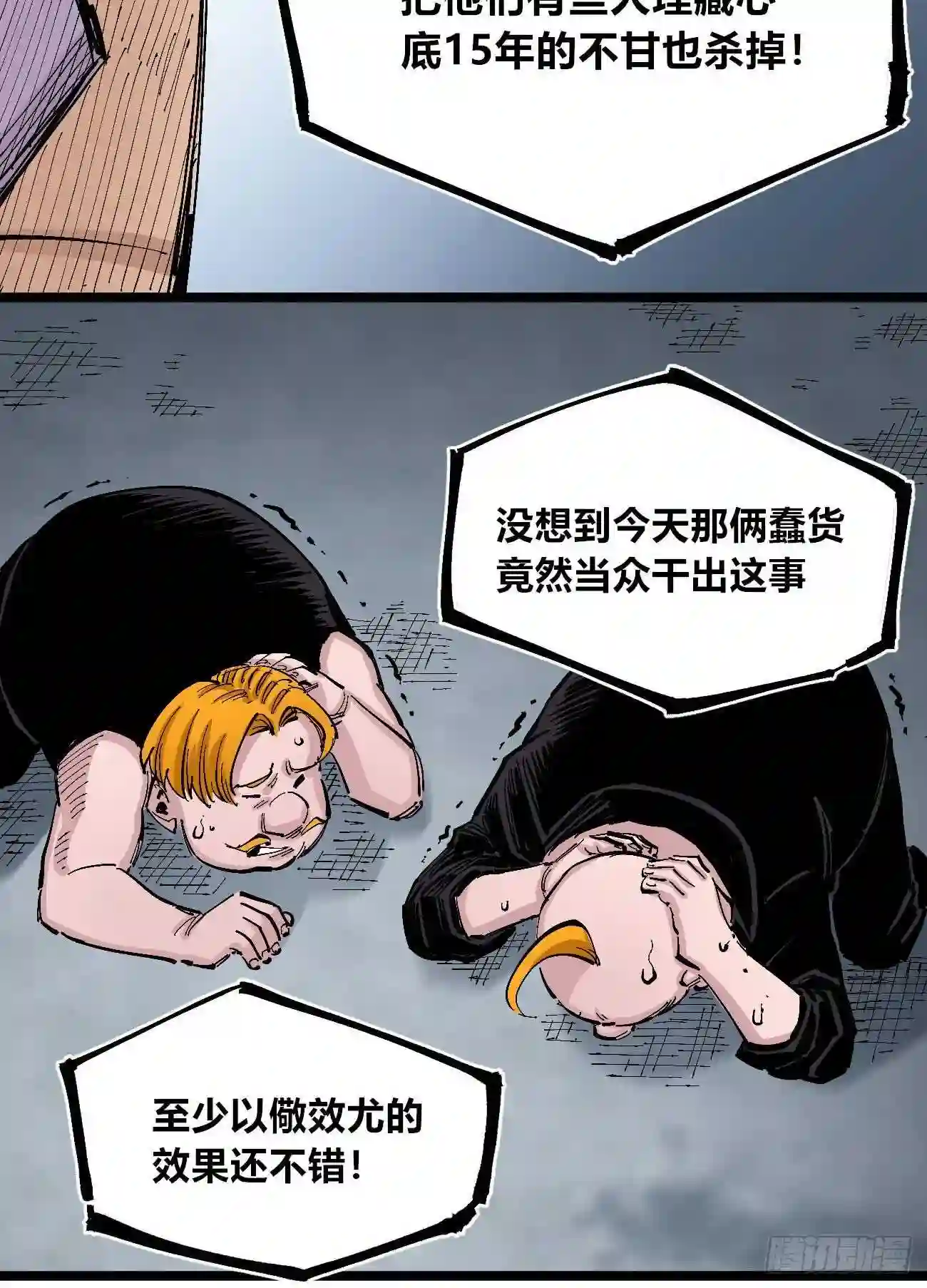 医统天下漫画,以儆效尤32图