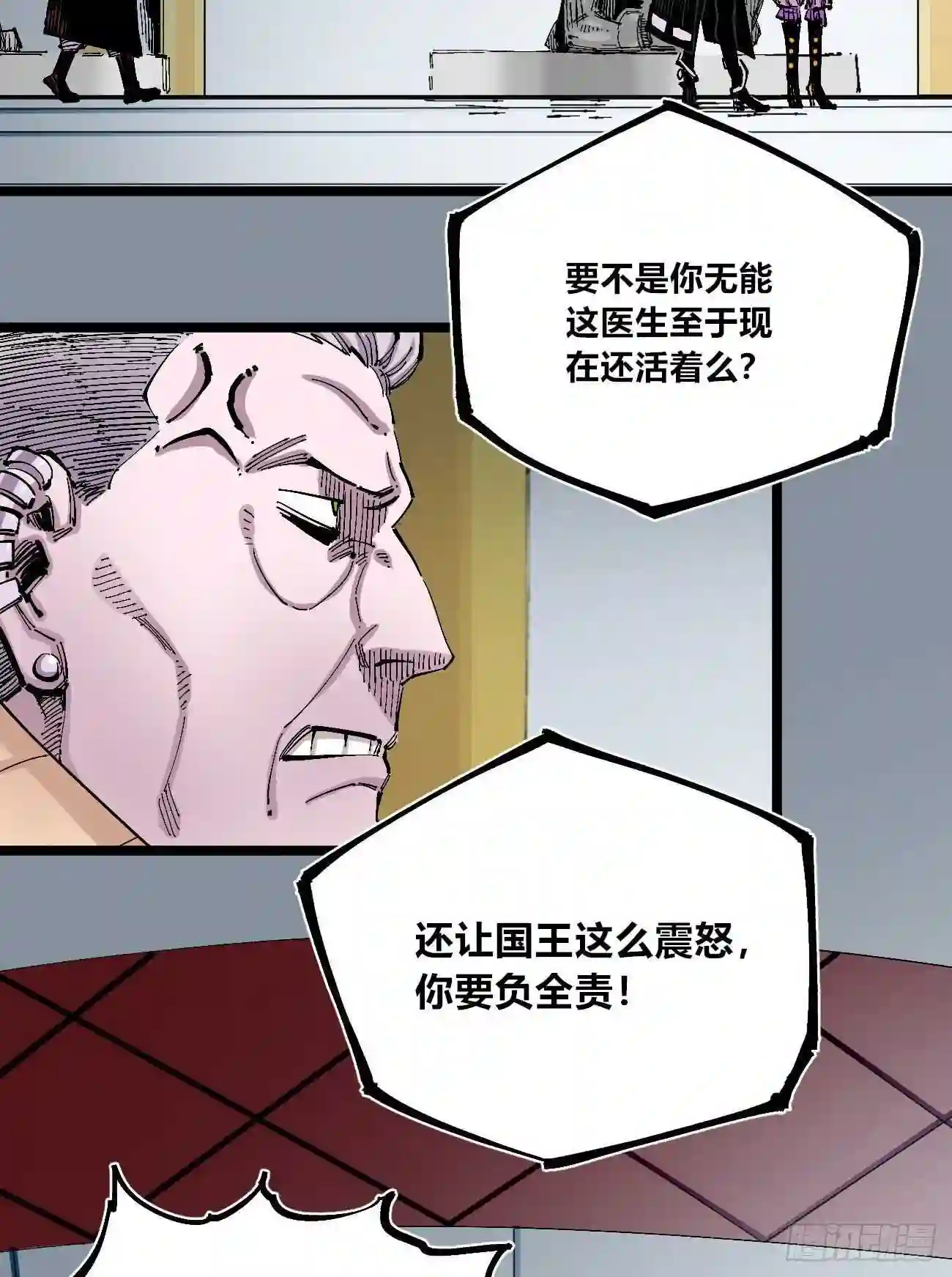 医统天下漫画,以儆效尤14图