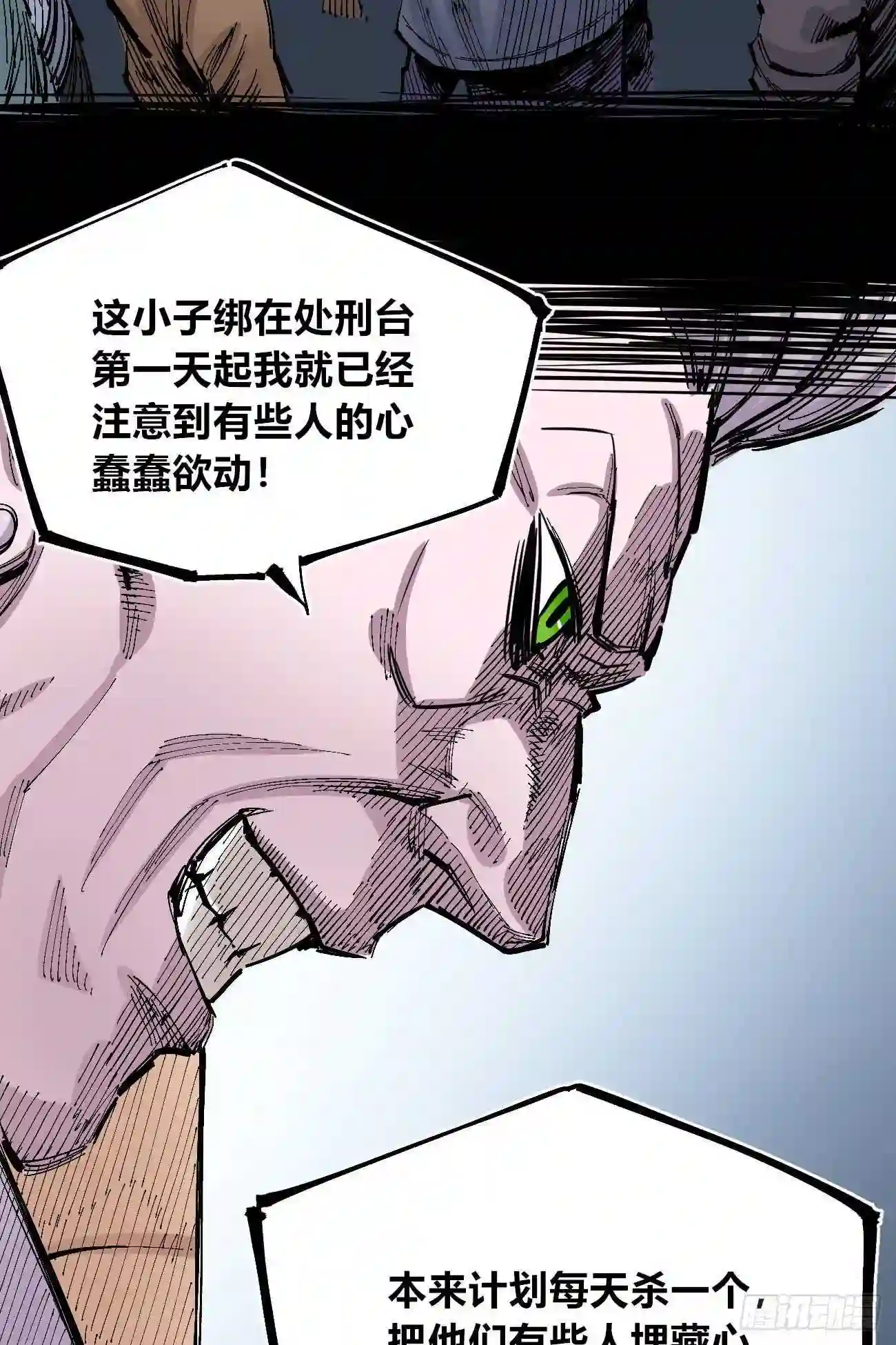 医统天下漫画,以儆效尤31图