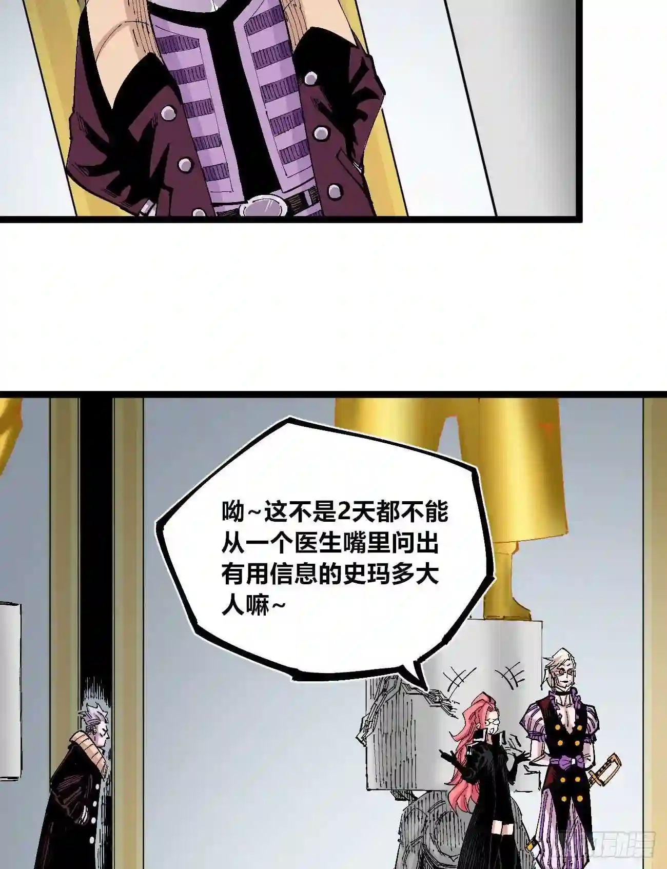 医统天下漫画,以儆效尤13图