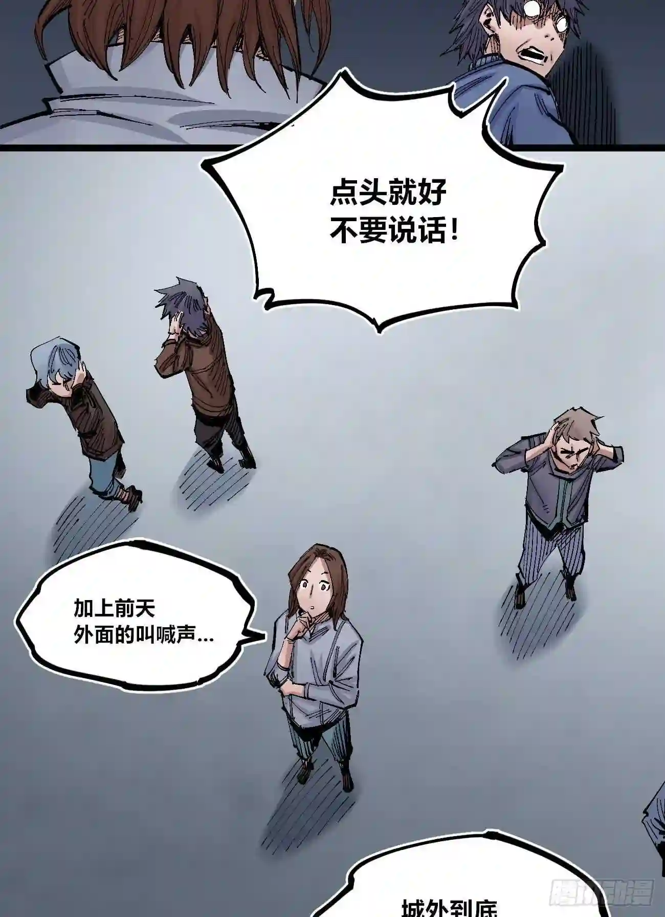 医统天下漫画,一步到胃11图