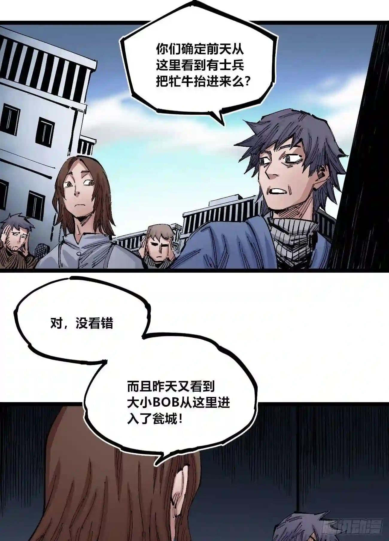 医统天下魔尊怕不怕漫画,一步到胃10图