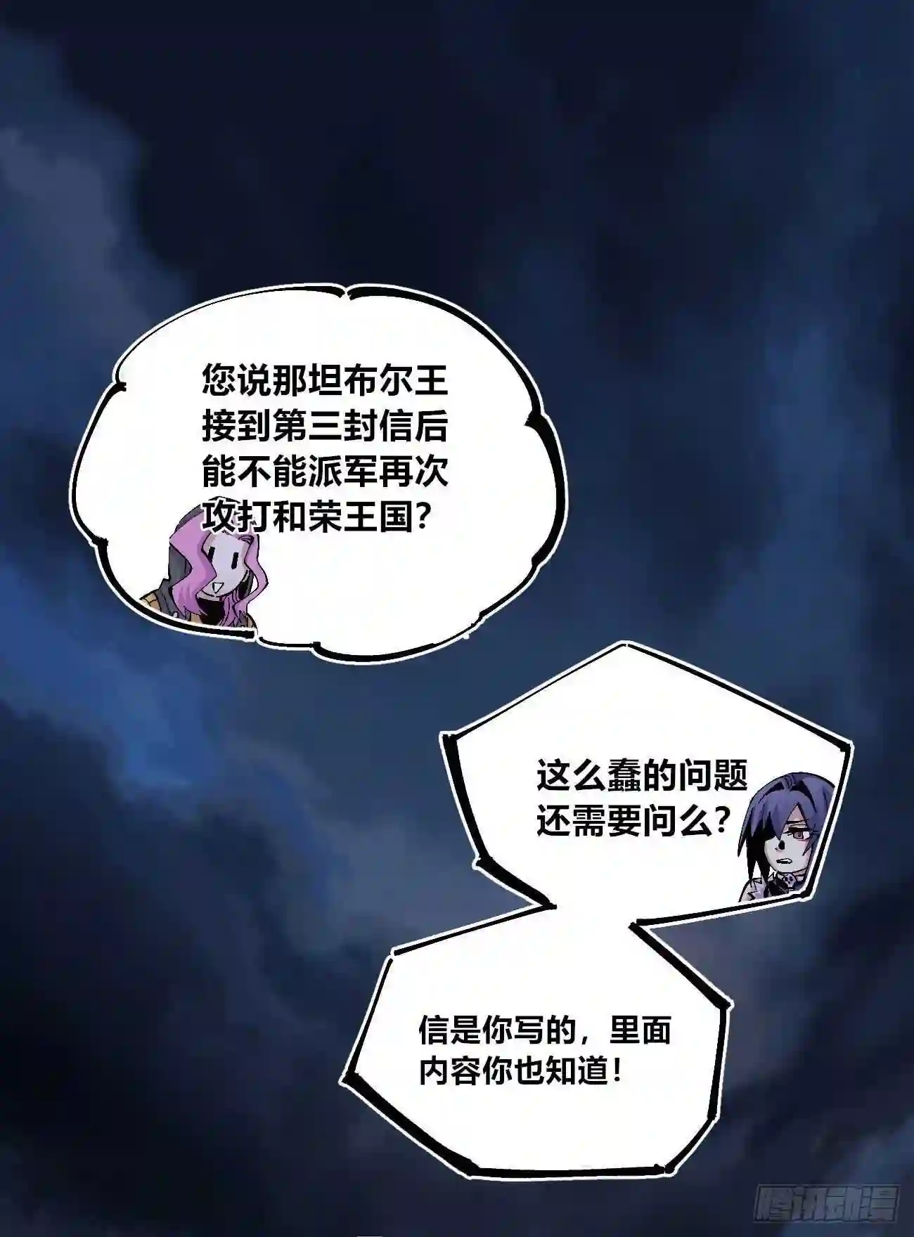 医统天下漫画,听自己意愿的坏孩子2图