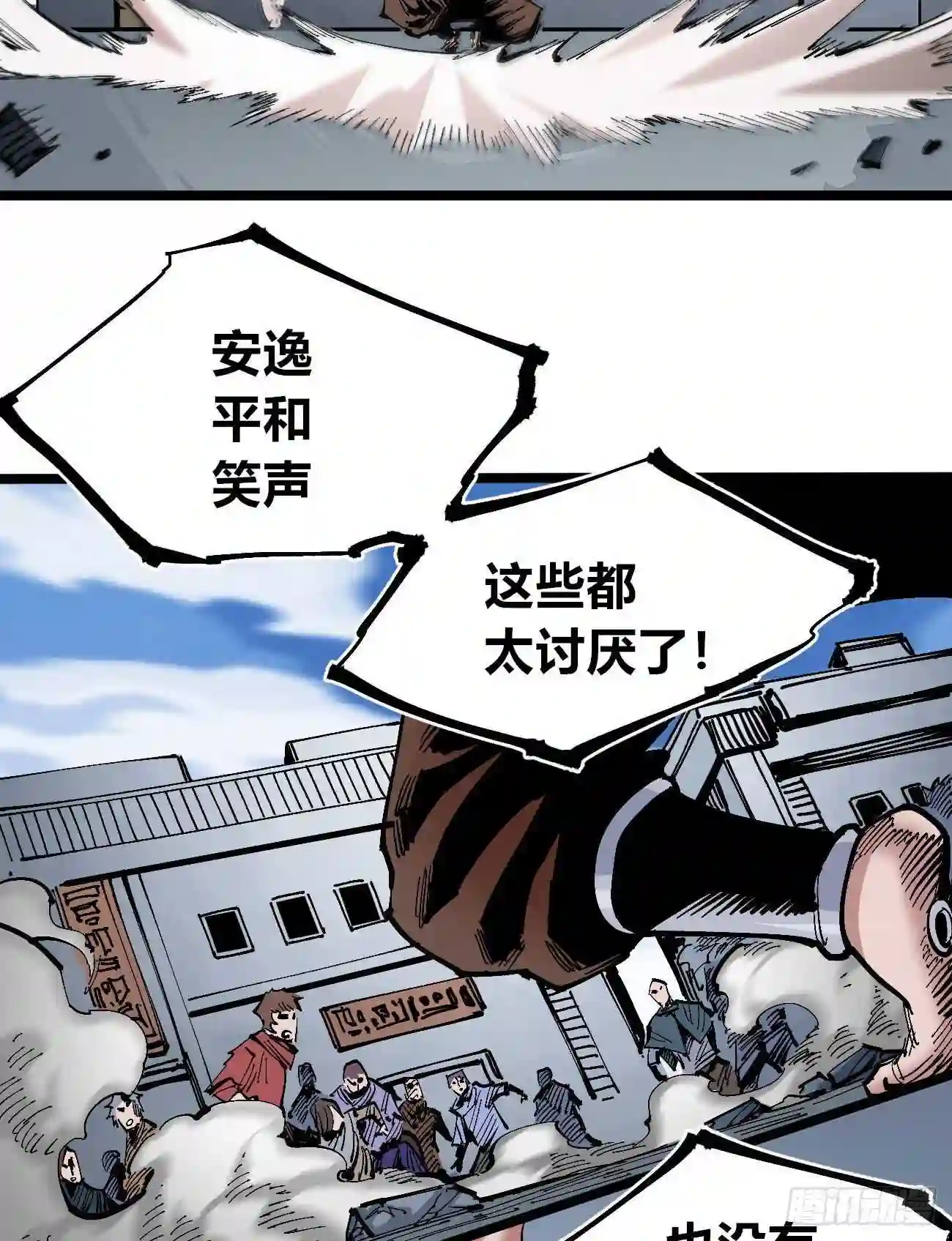 医统天下漫画,拳对拳13图