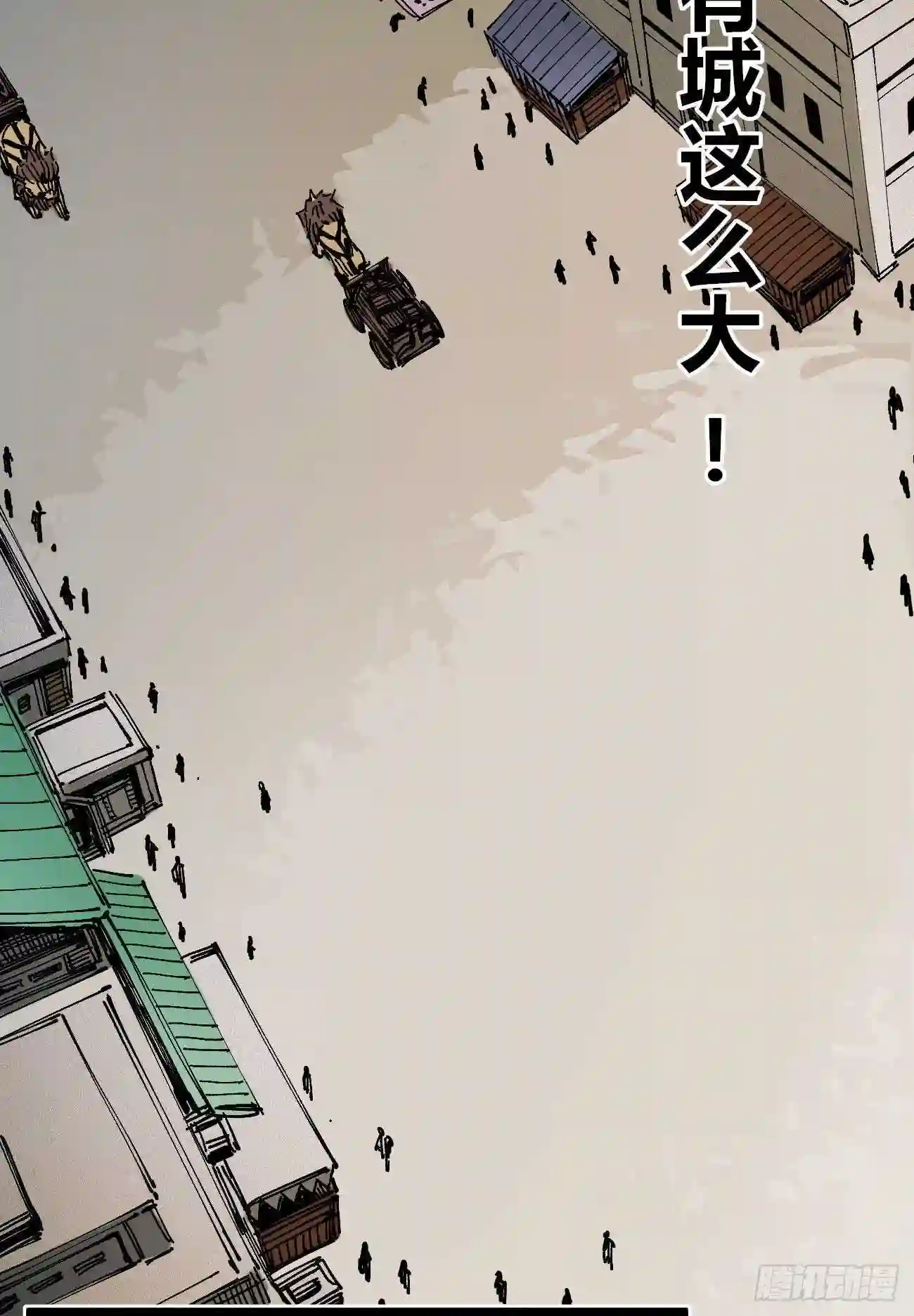 医统天下漫画,眺望城外35图