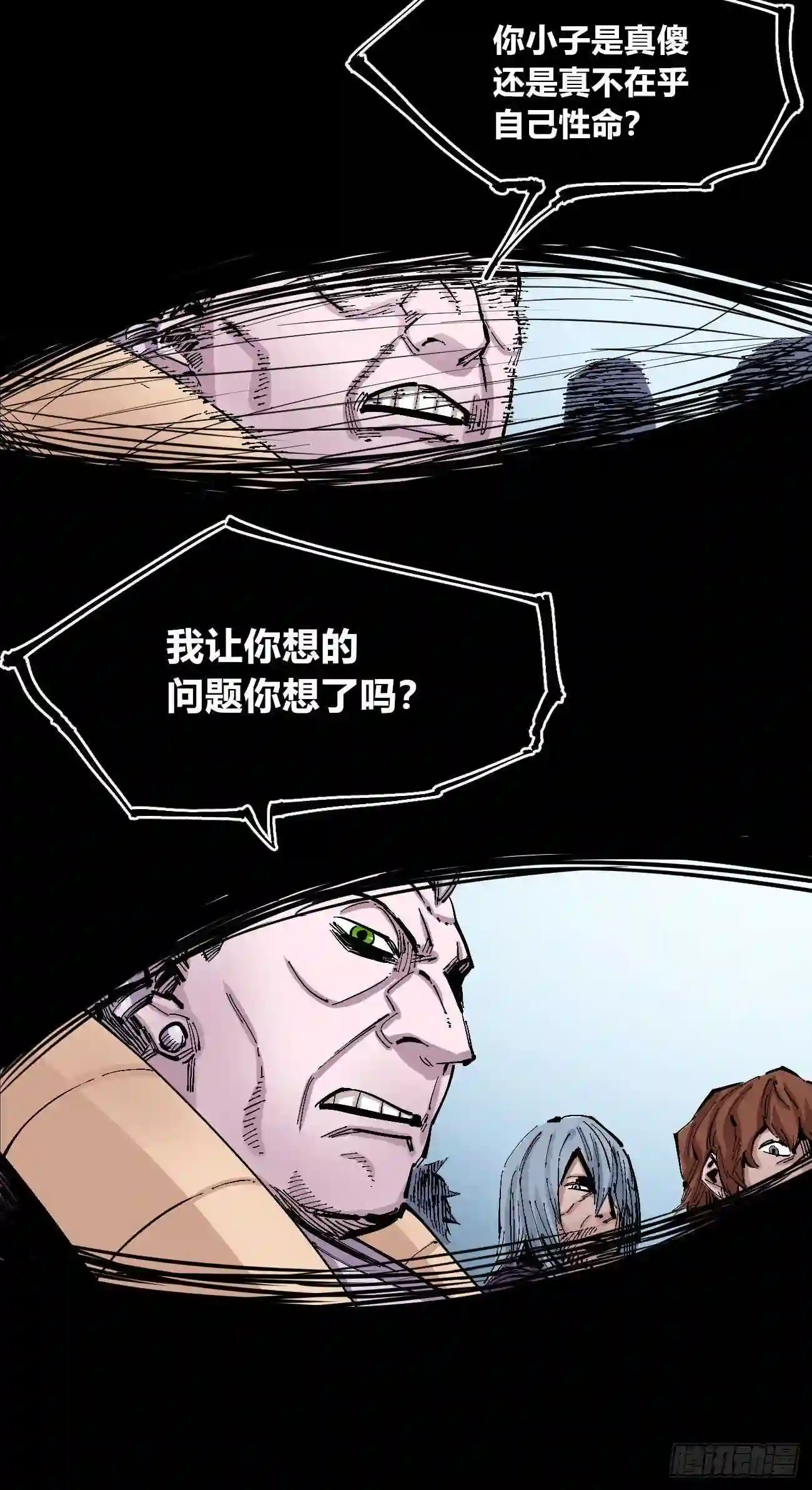 医统天下漫画,眺望城外23图