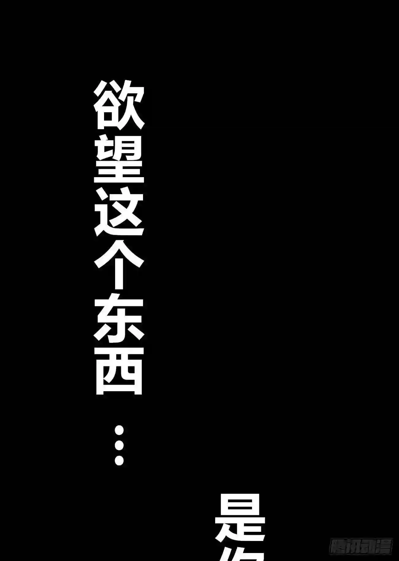 医统天下漫画,眺望城外32图