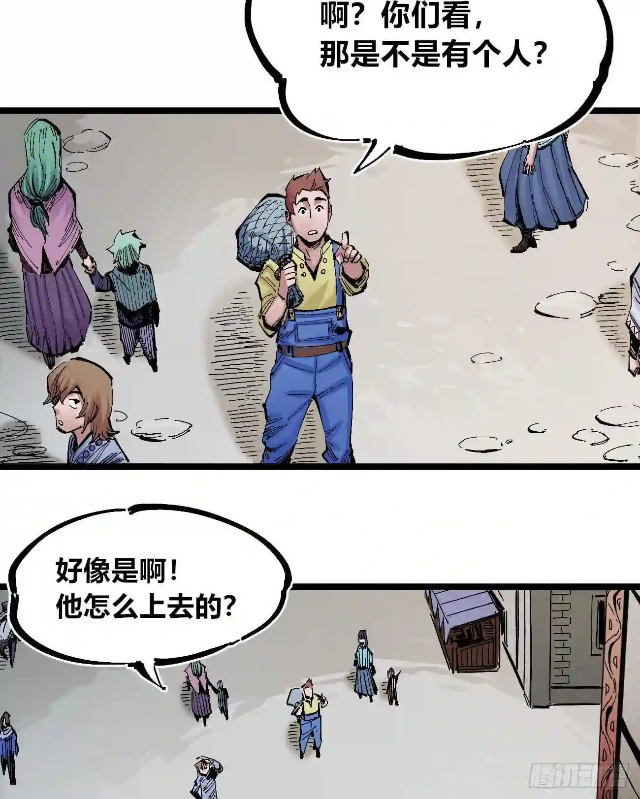 医统天下漫画,眺望城外38图