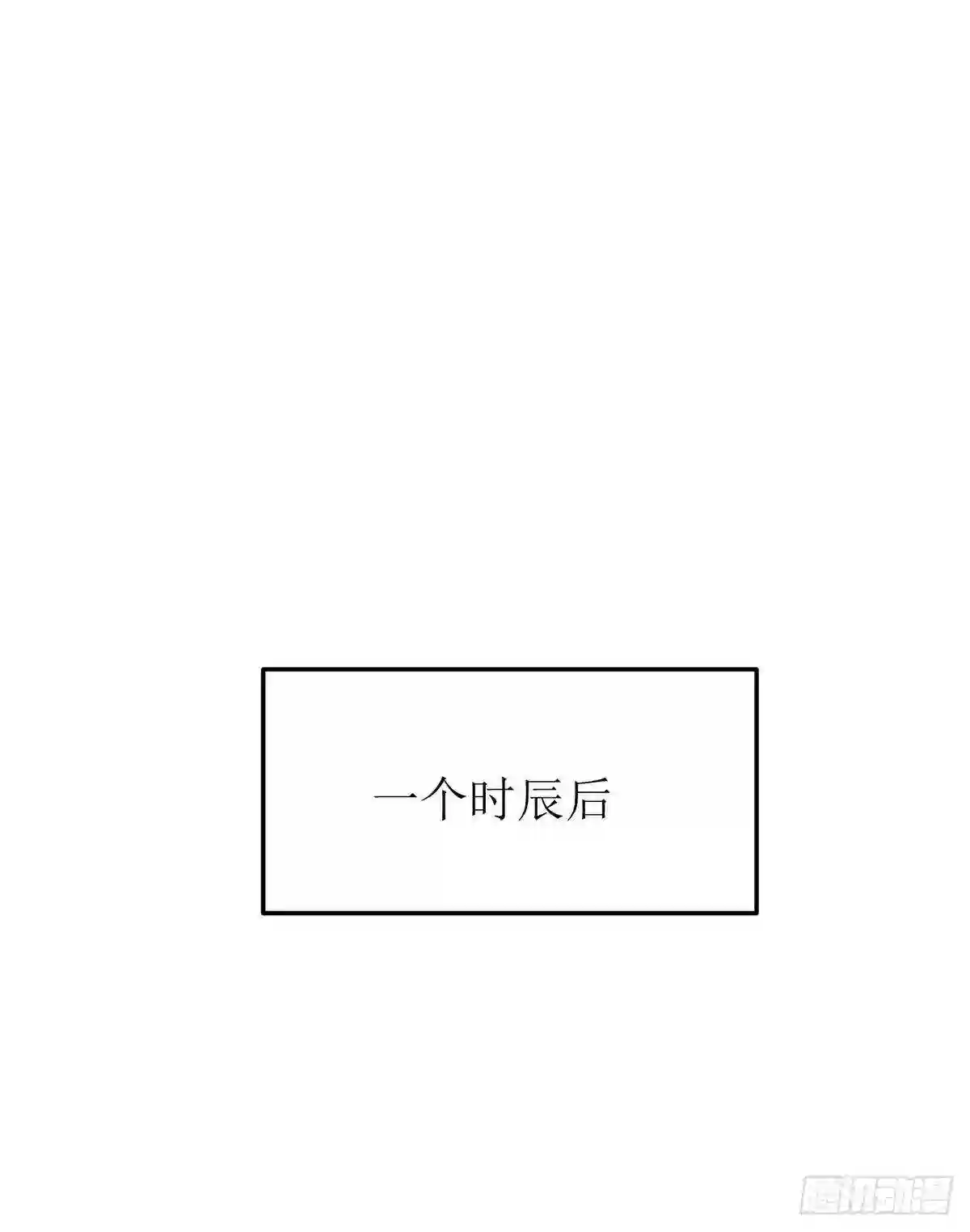 主宰三界漫画,第260话 孟婆汤21图