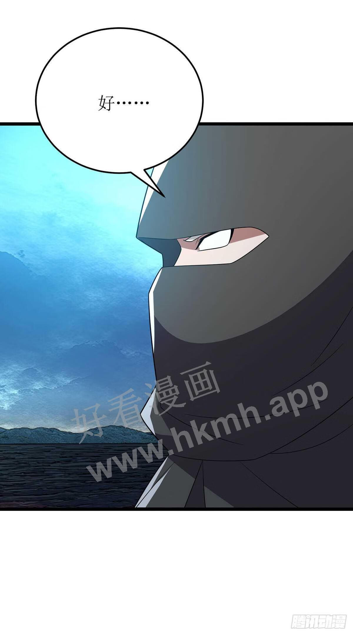 主宰三界漫画,第262话 太古摆渡人12图