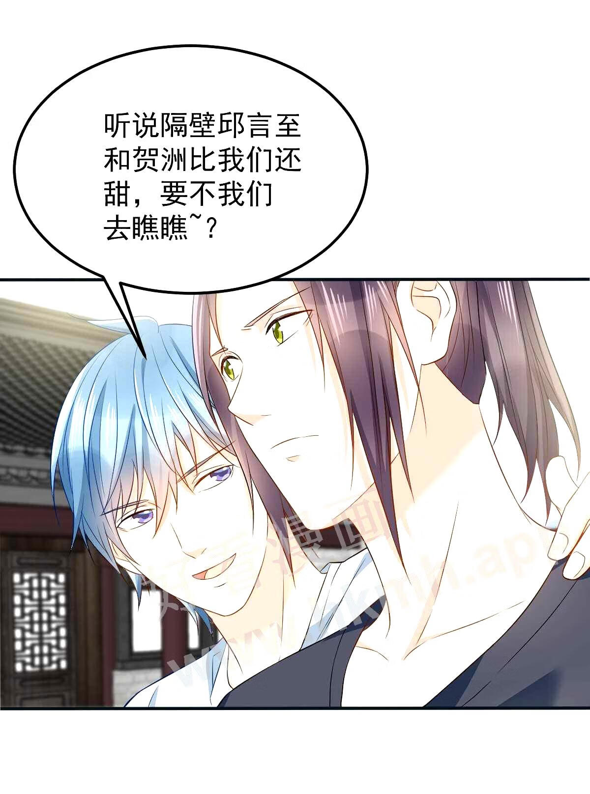 非职业半仙漫画,第133话 较劲28图