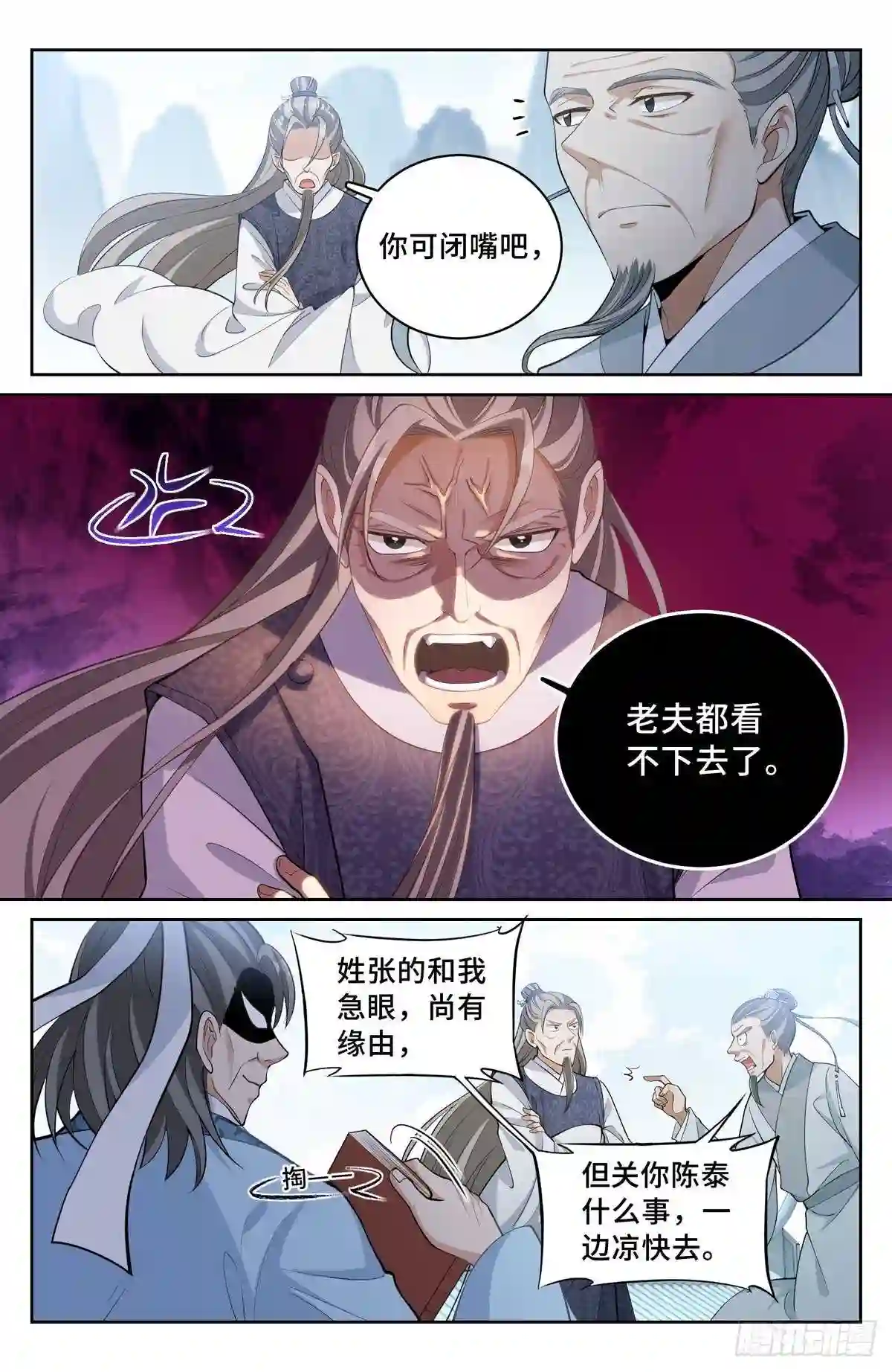 大奉打更人简介漫画,057儒家的战斗6图