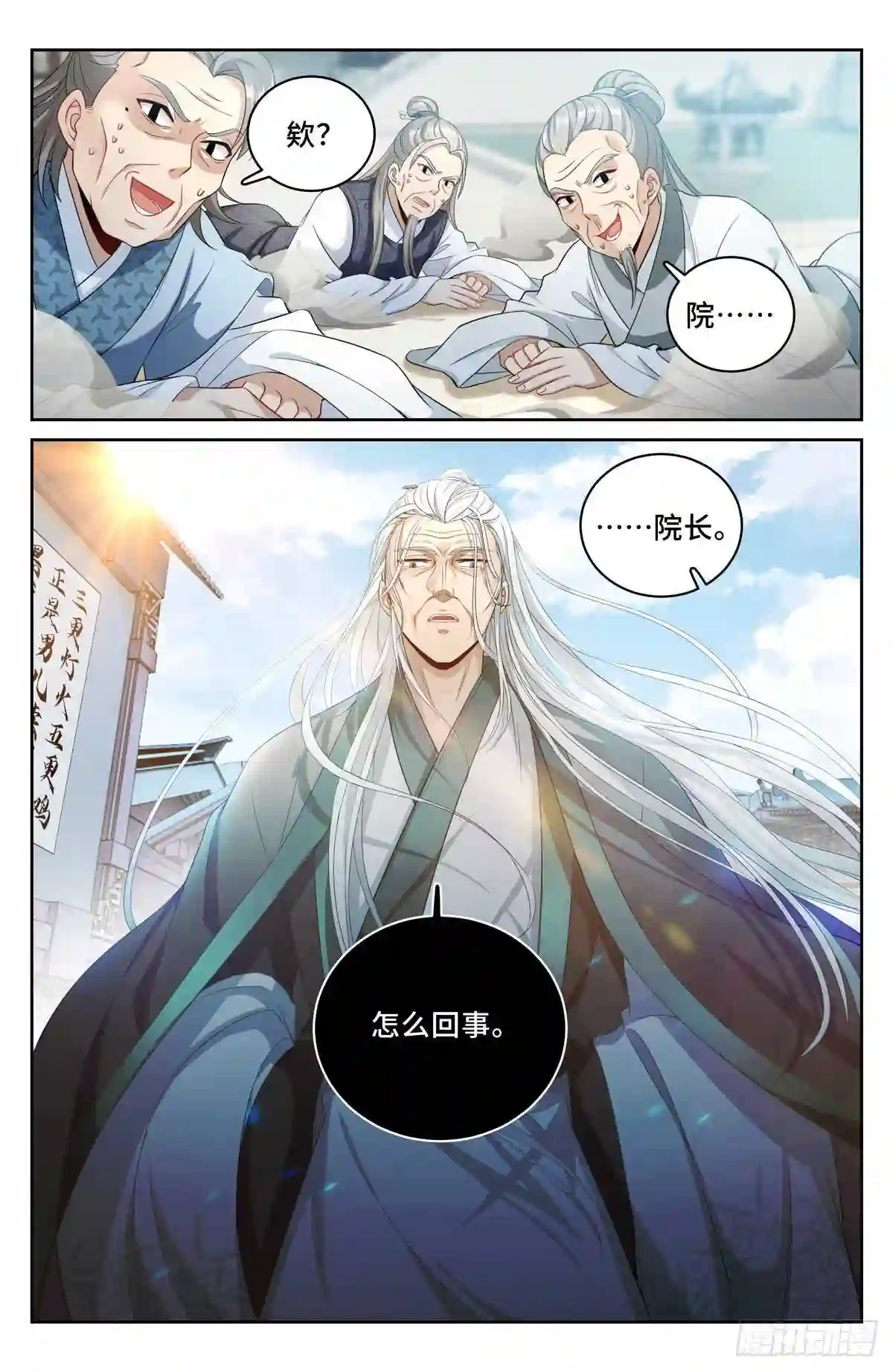 大奉打更人上映时间漫画,058游山4图