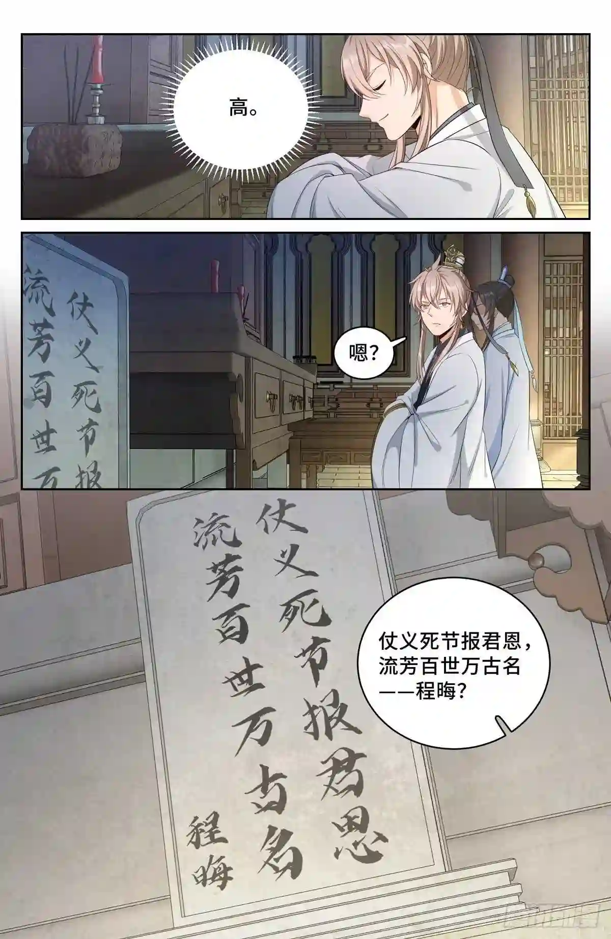 大奉打更人上映时间漫画,058游山19图