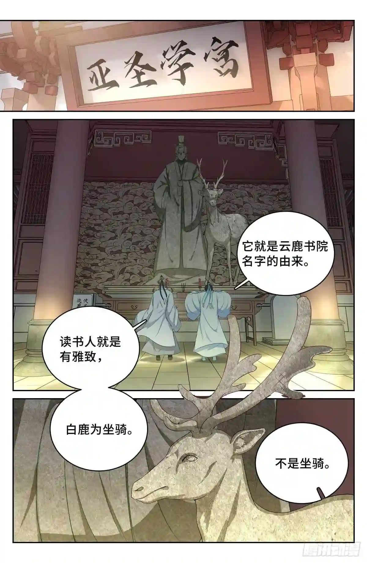 大奉打更人上映时间漫画,058游山16图