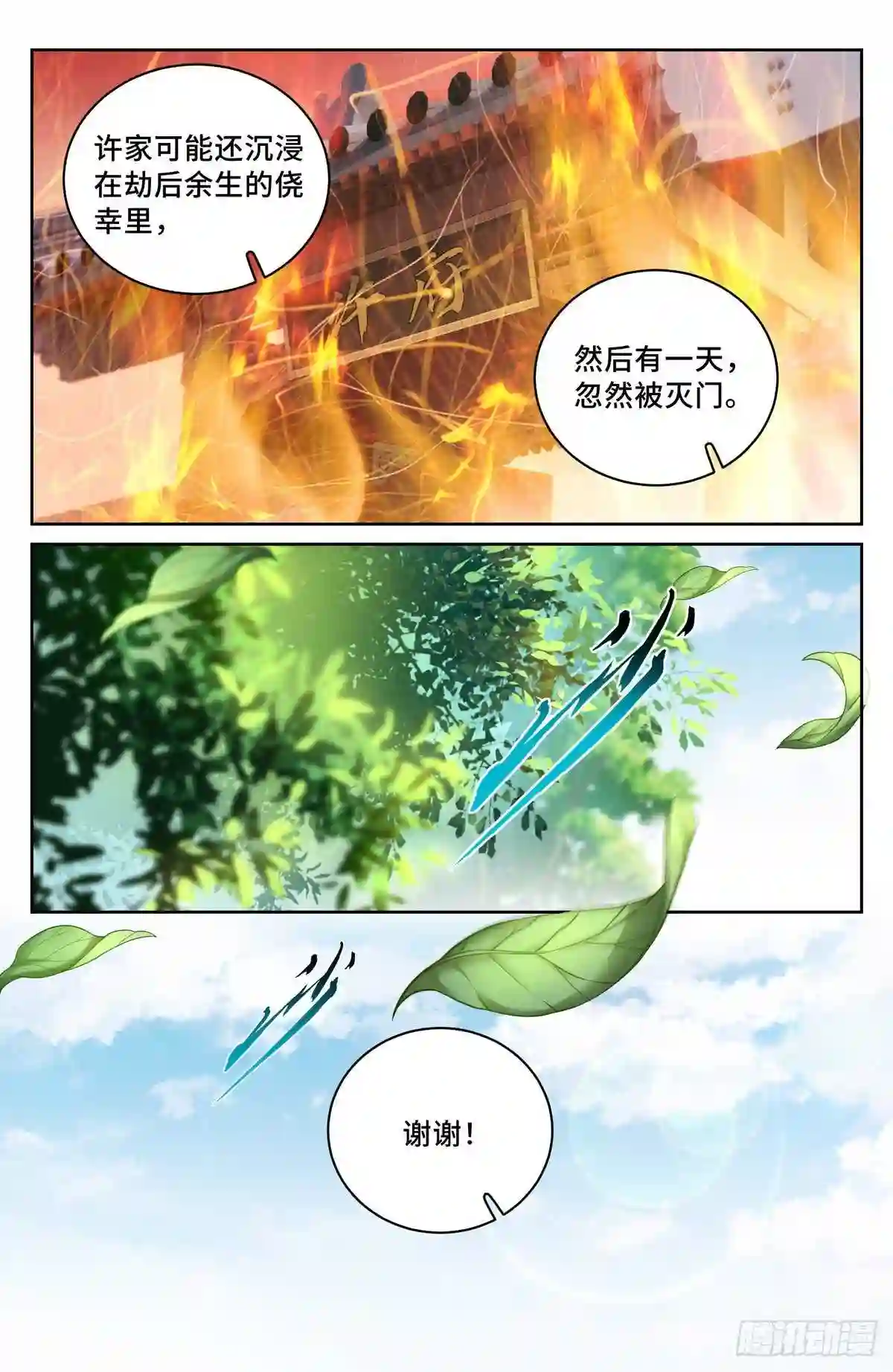 大奉打更人上映时间漫画,058游山15图