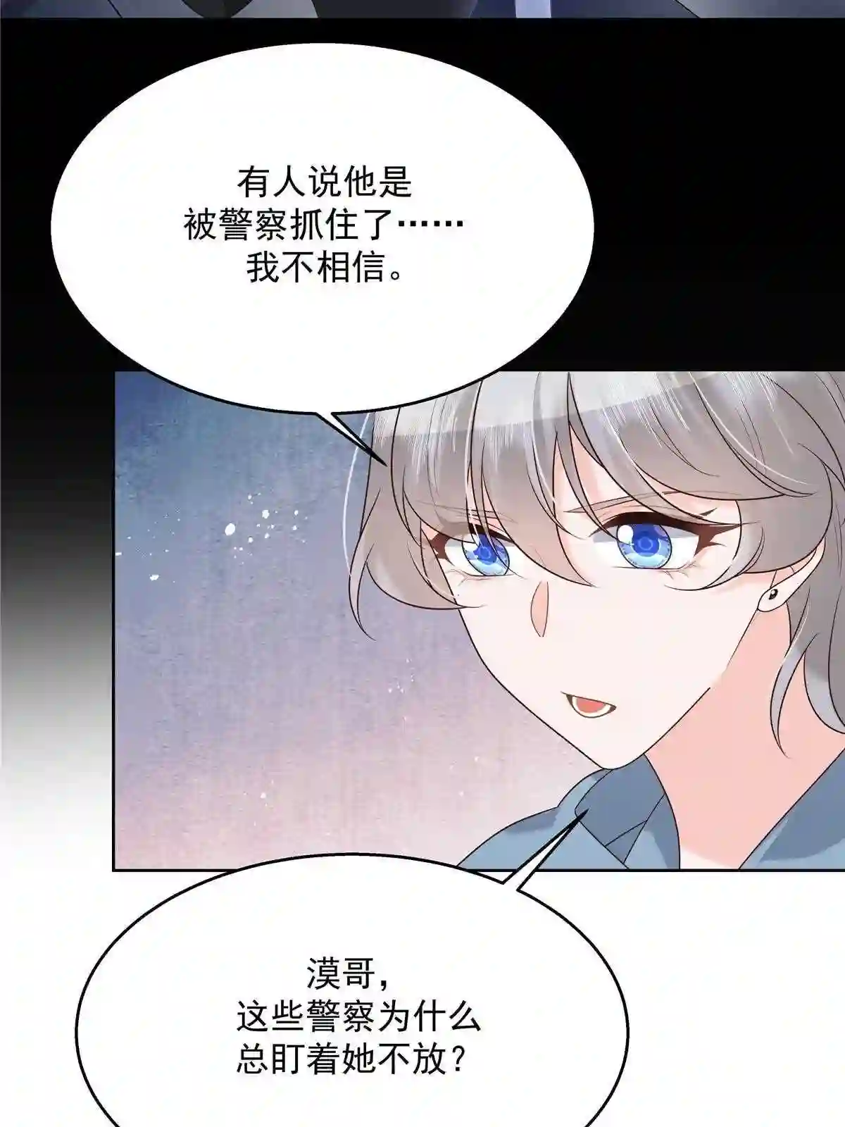 国民校草是女生漫画,第二百七十话 涂-唇-膏8图