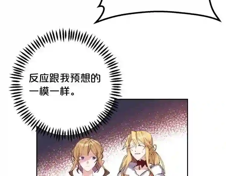 别再纠缠大小姐漫画137漫画,第6话 坠入深渊吧!19图