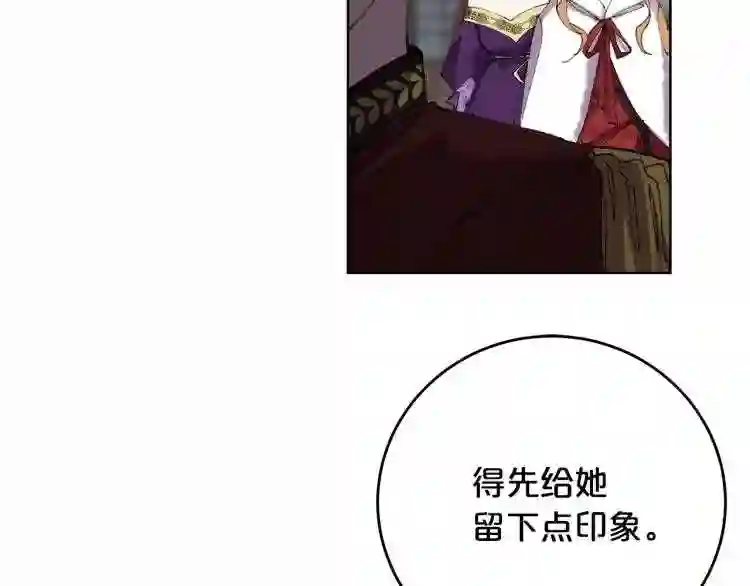 别再纠缠大小姐漫画137漫画,第6话 坠入深渊吧!159图