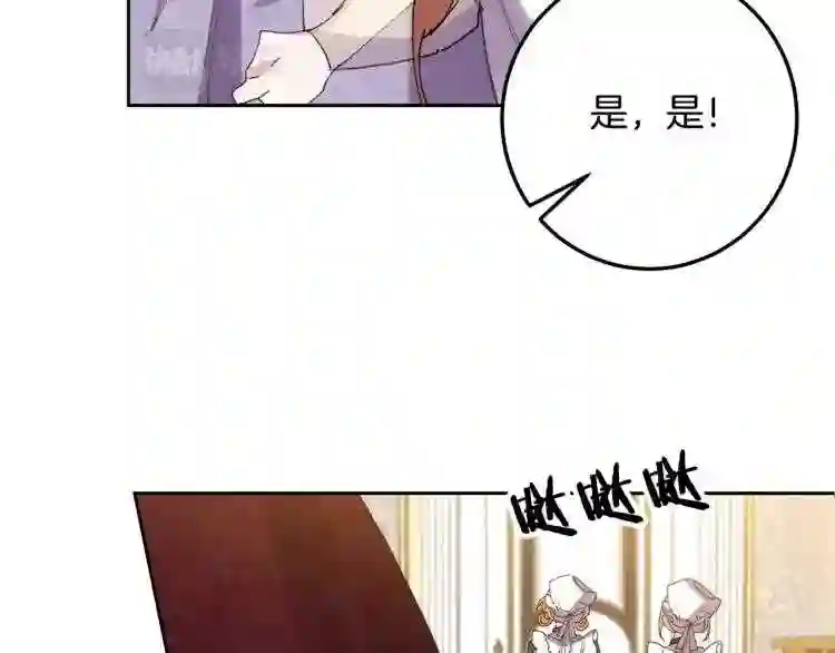 别再纠缠大小姐漫画137漫画,第6话 坠入深渊吧!15图