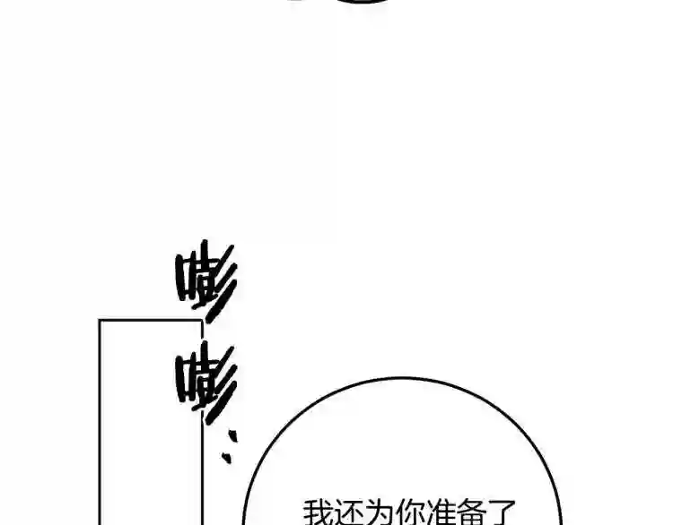 别再纠缠大小姐漫画137漫画,第6话 坠入深渊吧!59图