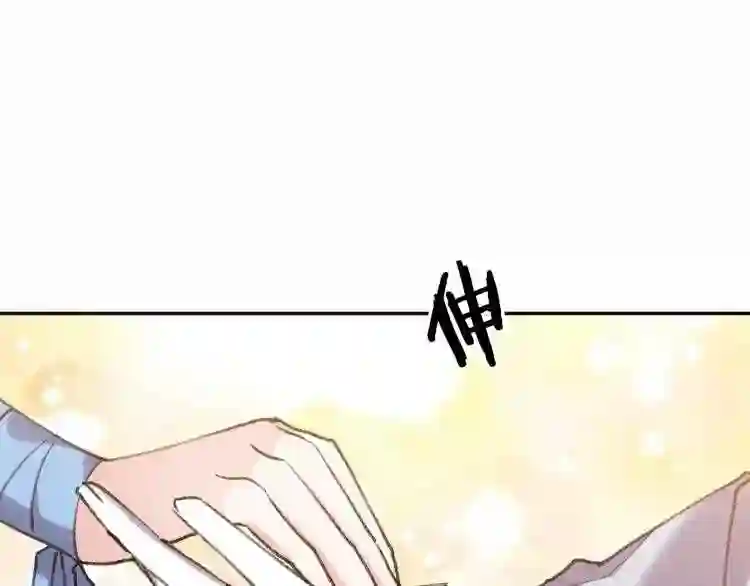 别再纠缠大小姐漫画137漫画,第6话 坠入深渊吧!110图