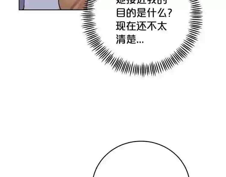 别再纠缠大小姐漫画137漫画,第6话 坠入深渊吧!180图