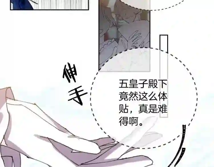 别再纠缠大小姐漫画137漫画,第6话 坠入深渊吧!106图