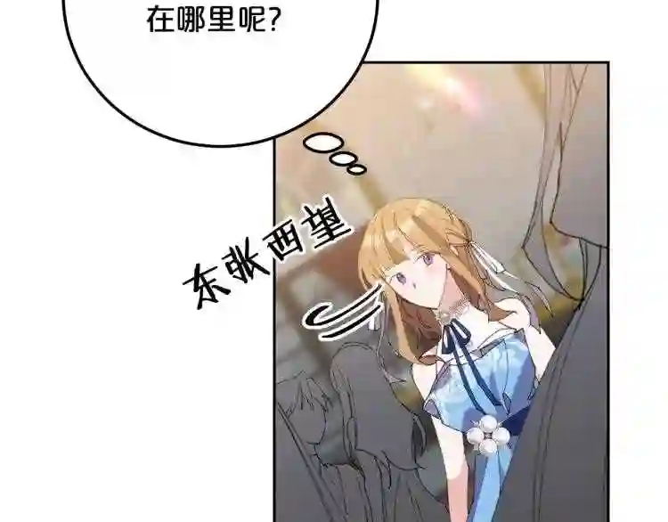 别再纠缠大小姐漫画137漫画,第6话 坠入深渊吧!92图