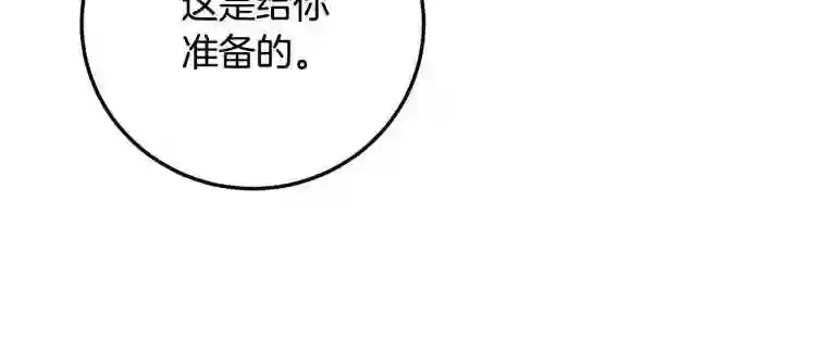 别再纠缠大小姐漫画137漫画,第6话 坠入深渊吧!66图