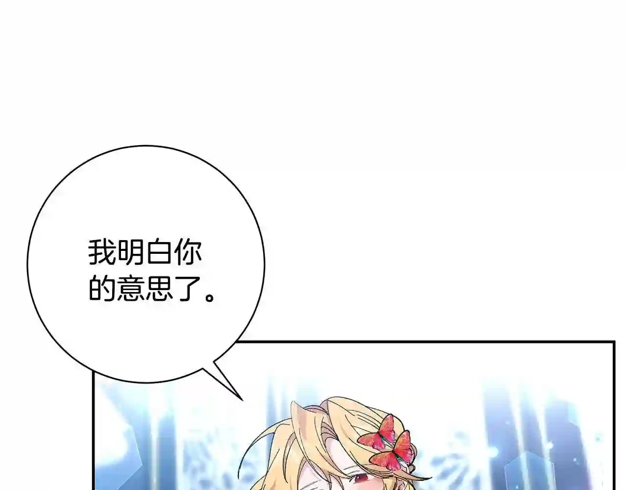 别再纠缠大小姐漫画137漫画,第31话 最佳搭档27图