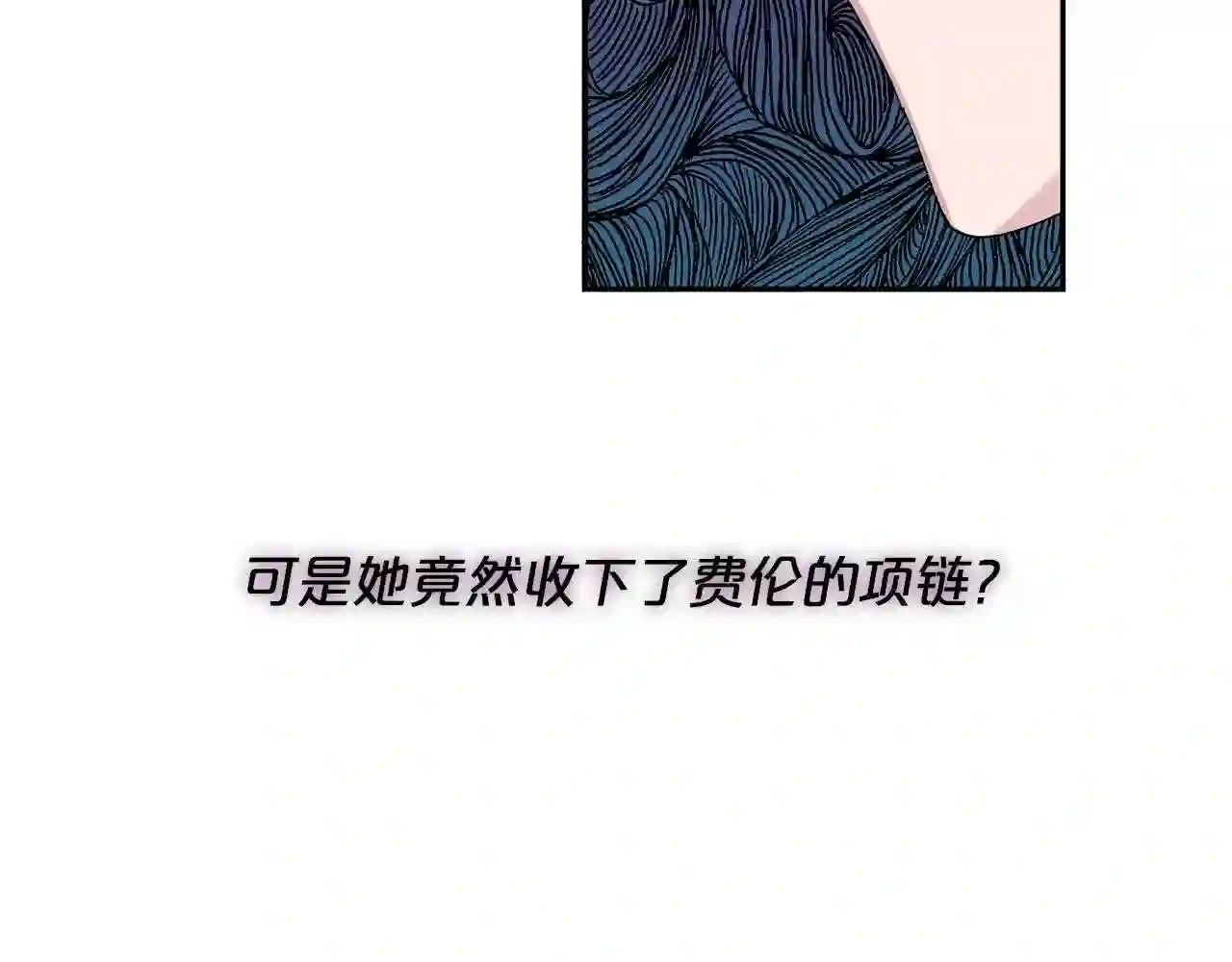 别再纠缠大小姐漫画137漫画,第31话 最佳搭档103图