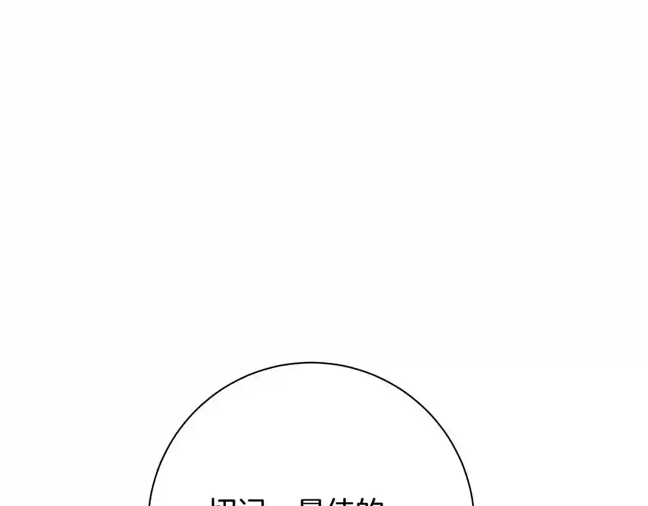 别再纠缠大小姐漫画137漫画,第31话 最佳搭档187图