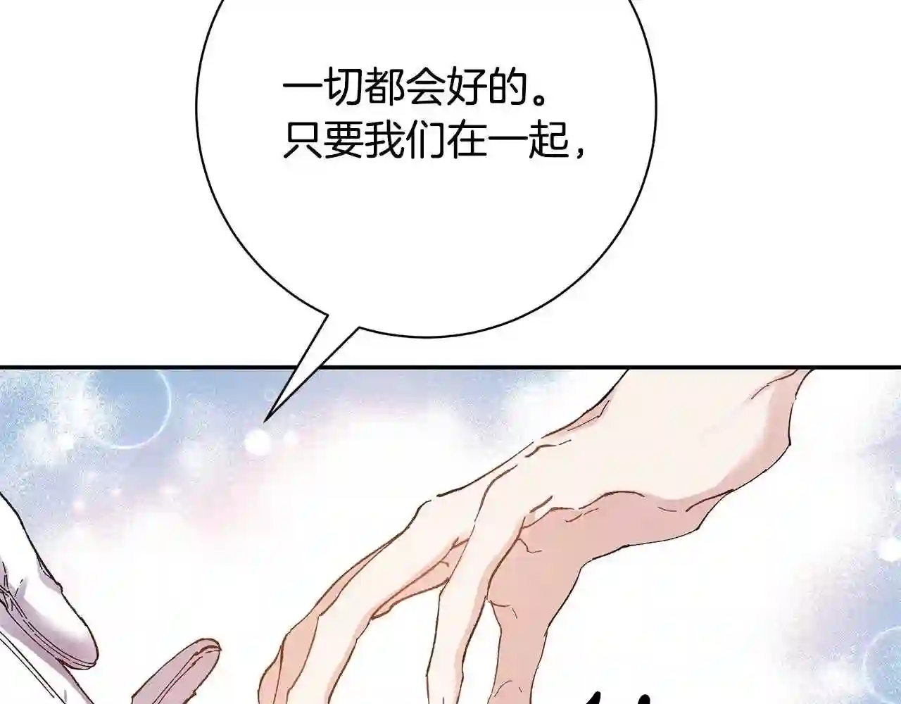 别再纠缠大小姐漫画137漫画,第31话 最佳搭档35图